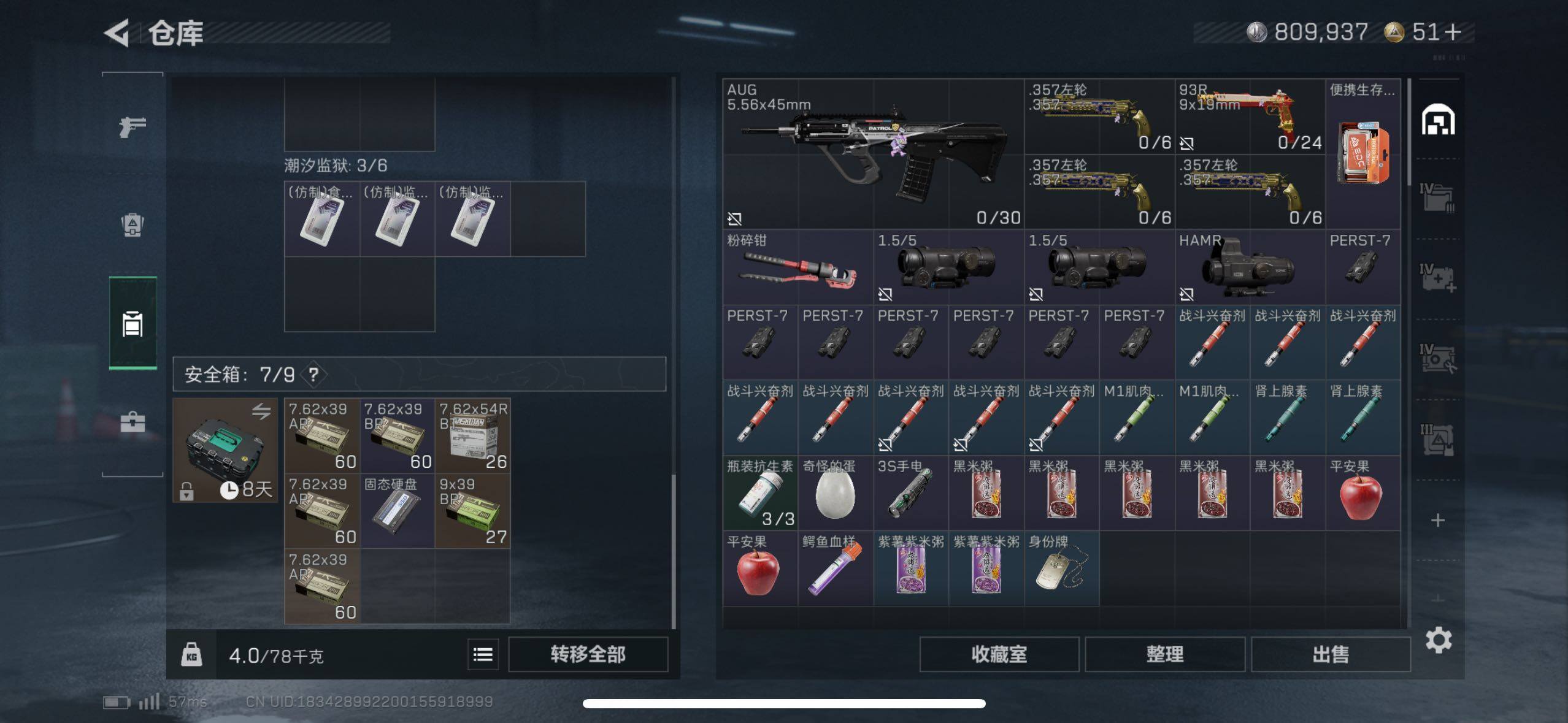 SJZCMW418129三角洲行动账号详情图10