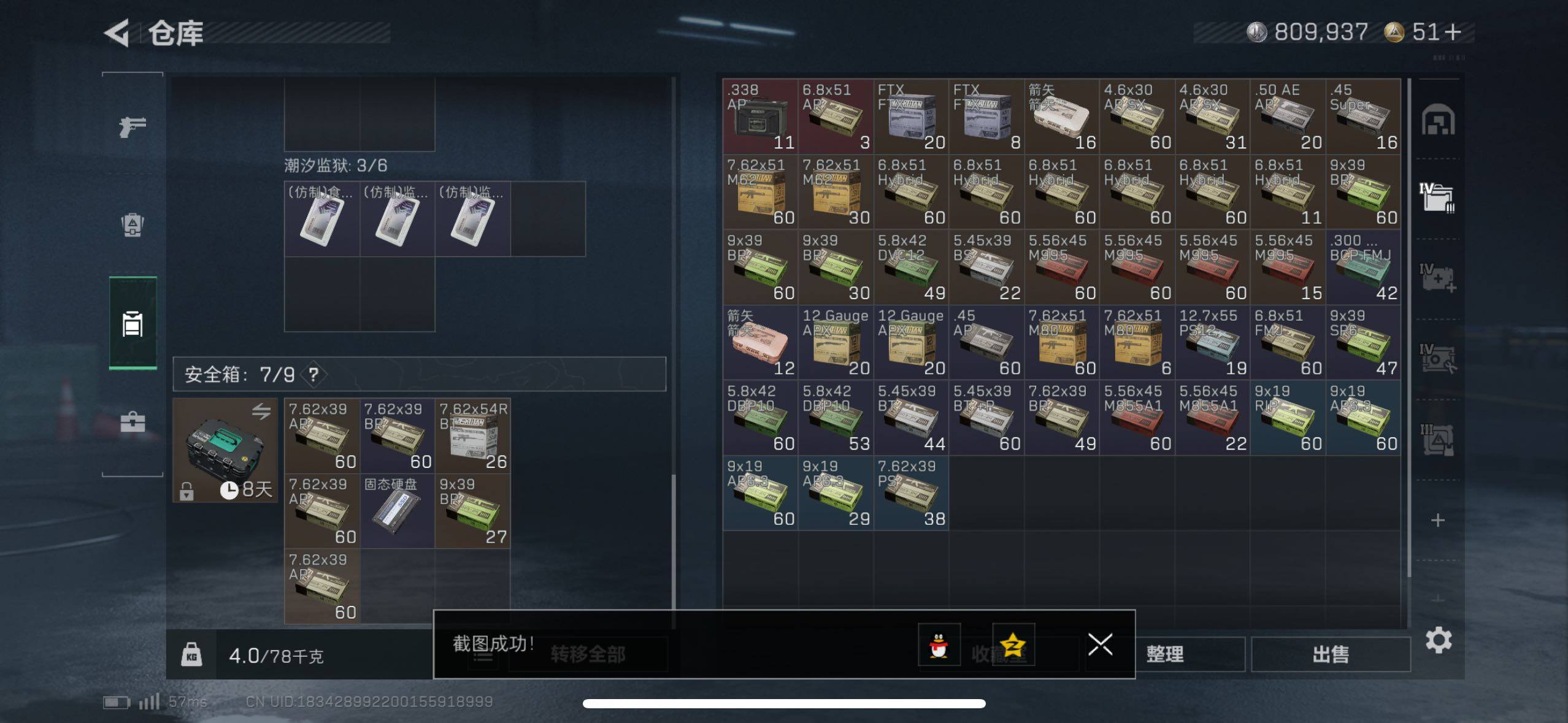 SJZCMW418129三角洲行动账号详情图9