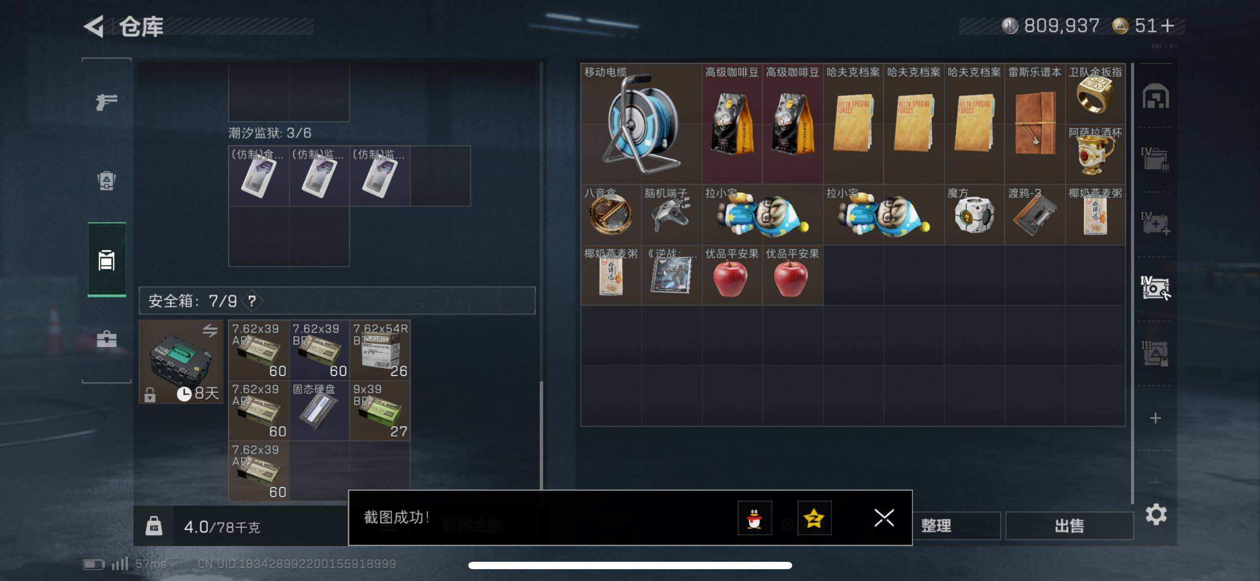 SJZCMW418129三角洲行动账号详情图7