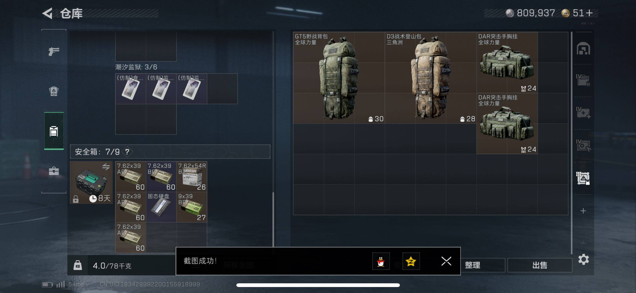 SJZCMW418129三角洲行动账号详情图6