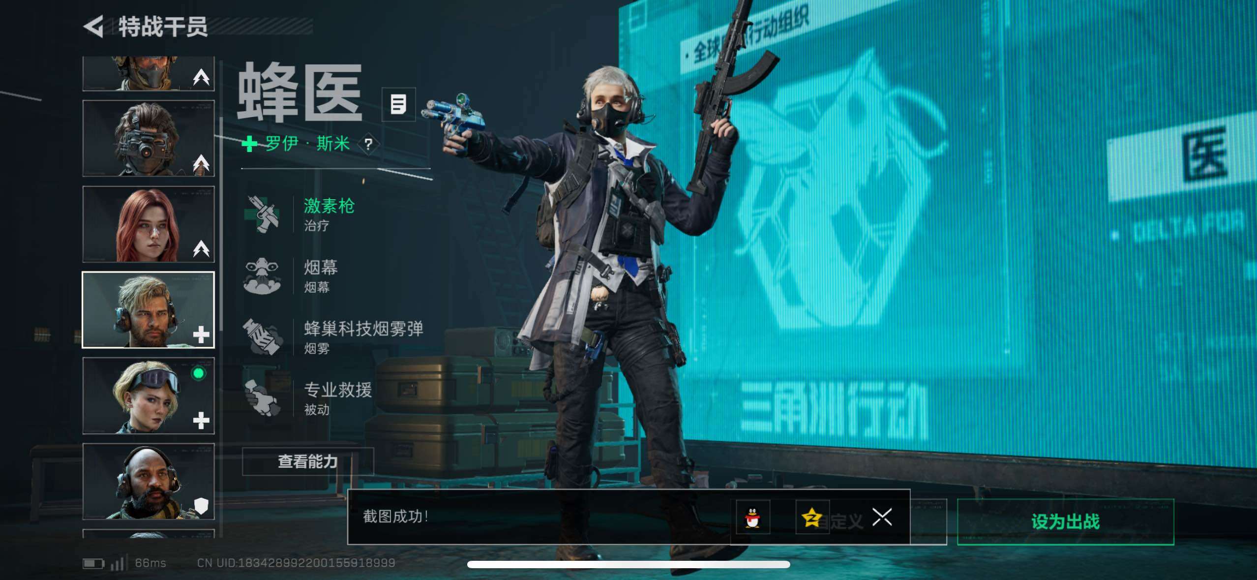 SJZCMW418129三角洲行动账号详情图14