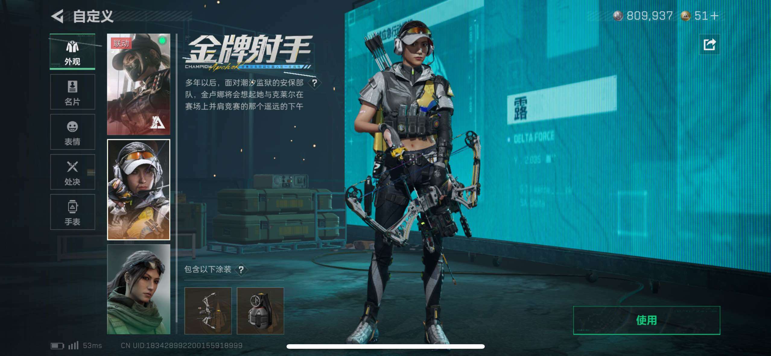 SJZCMW418129三角洲行动账号详情图12