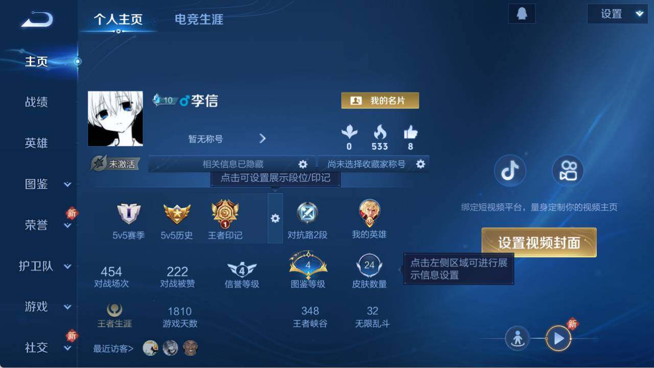 WZCMW469958王者荣耀账号详情图3