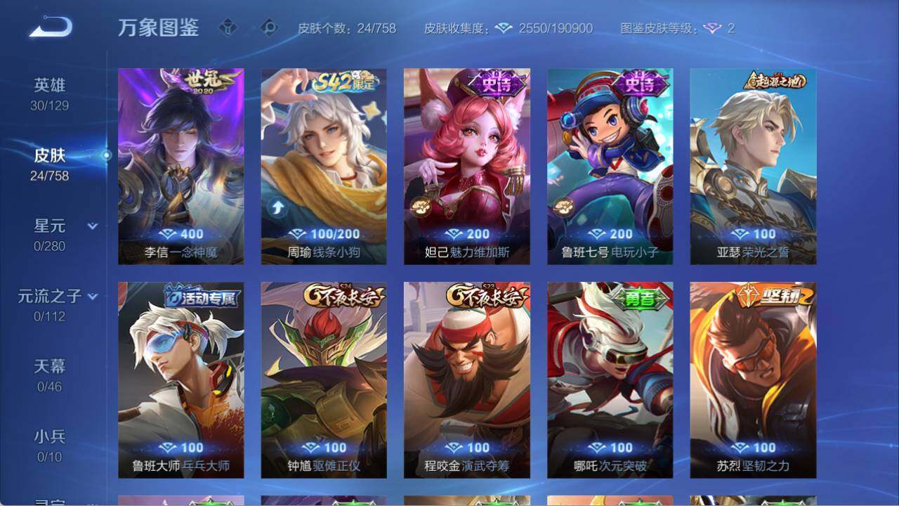 WZCMW469958王者荣耀账号详情图5