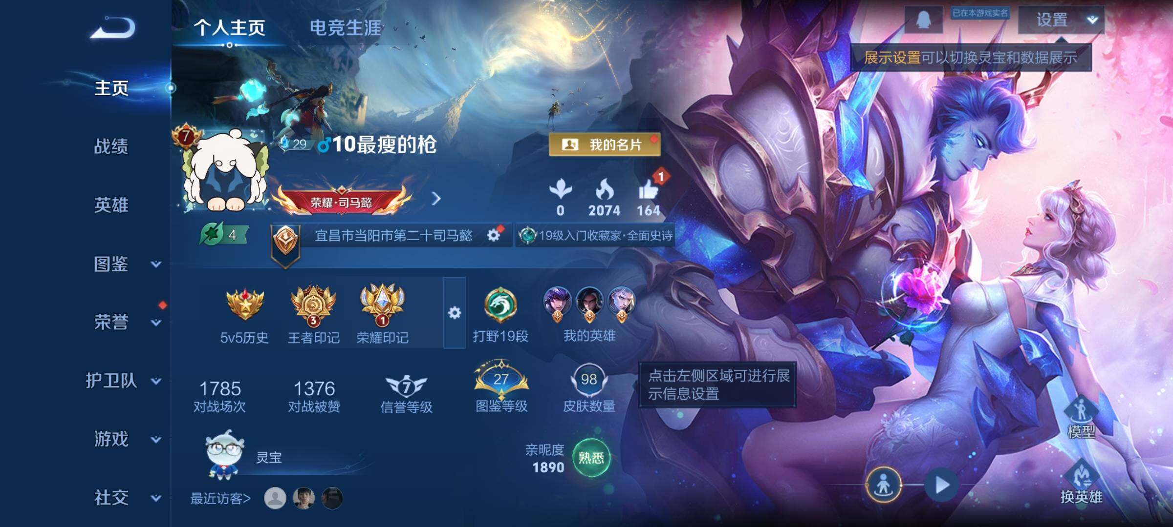 WZCMW475625王者荣耀账号详情图2 WZCMW475625王者荣耀账号详情图2