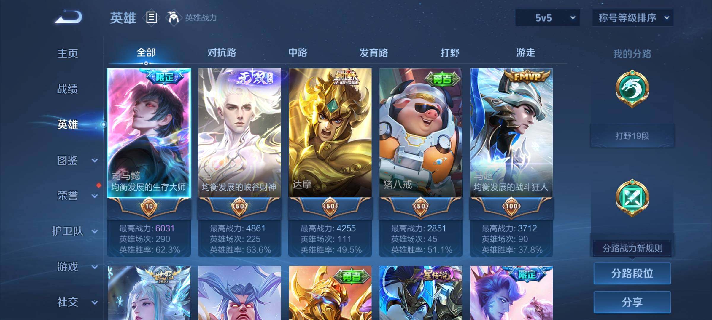 WZCMW475625王者荣耀账号详情图3 WZCMW475625王者荣耀账号详情图3