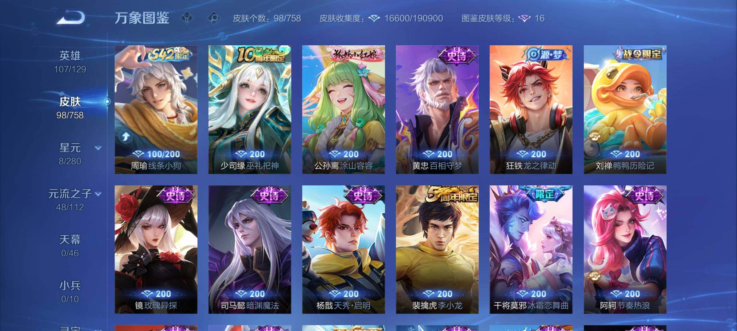 WZCMW475625王者荣耀账号详情图7 WZCMW475625王者荣耀账号详情图7