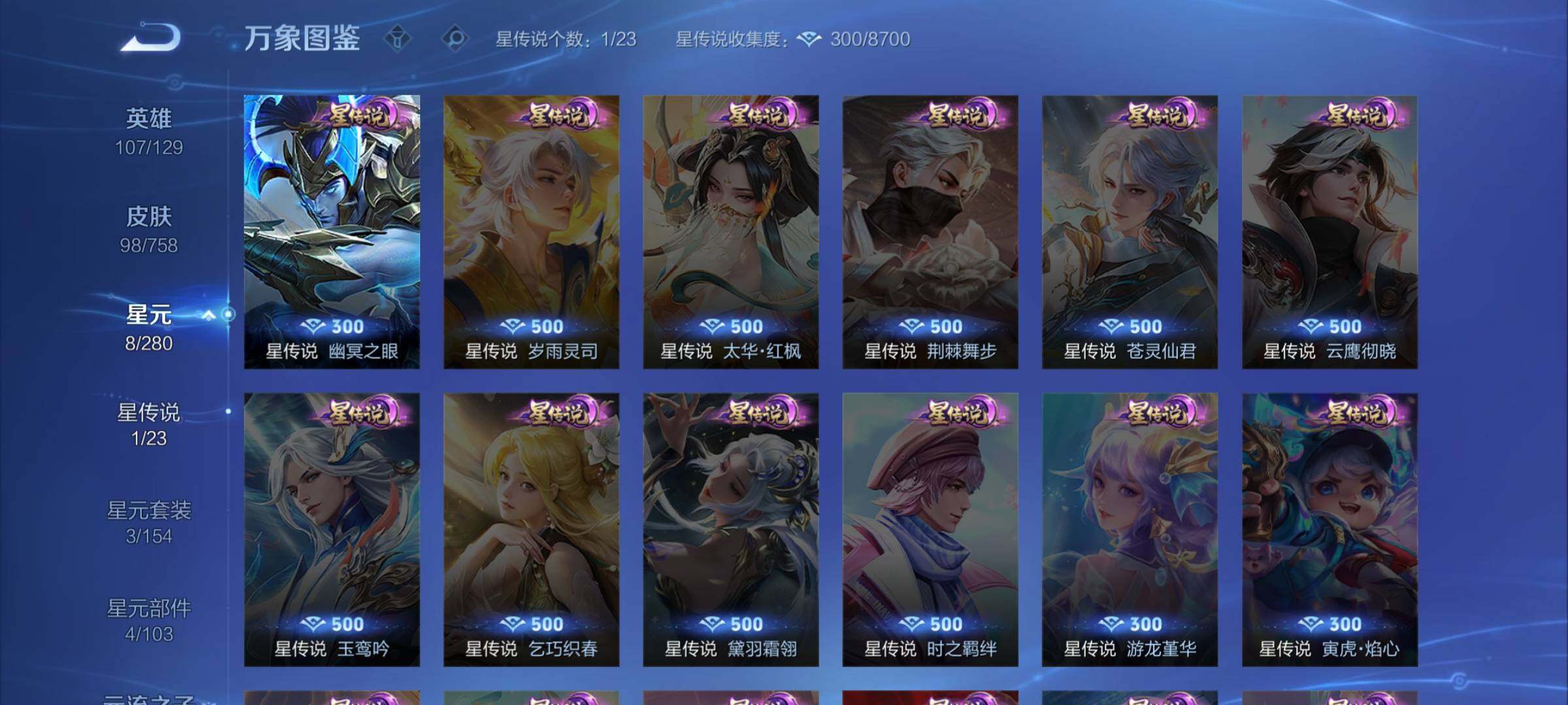 WZCMW475625王者荣耀账号详情图9 WZCMW475625王者荣耀账号详情图9