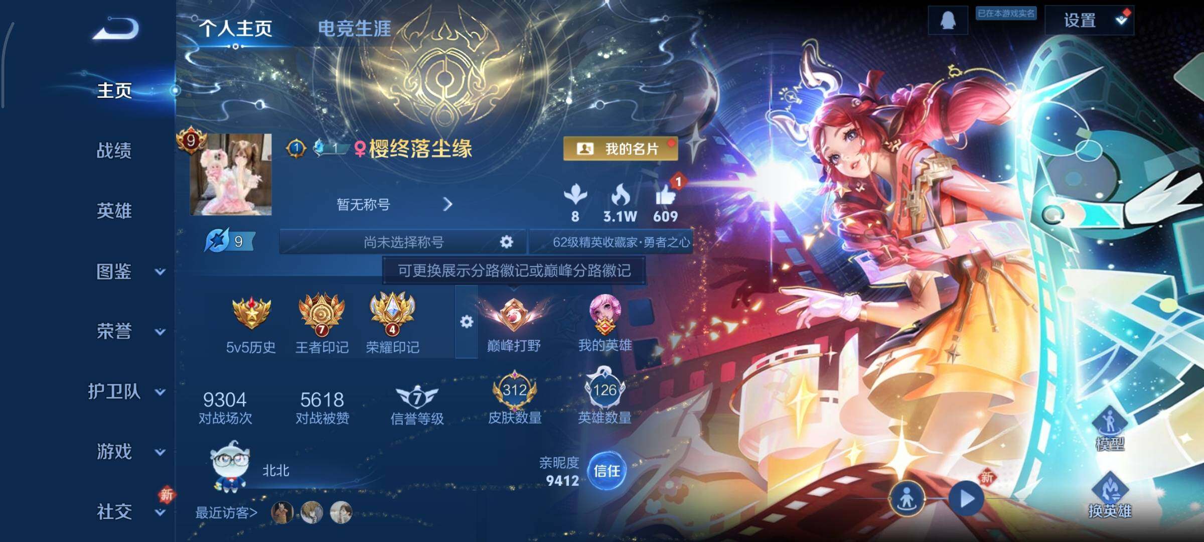 WZCMY473564王者荣耀账号详情图2