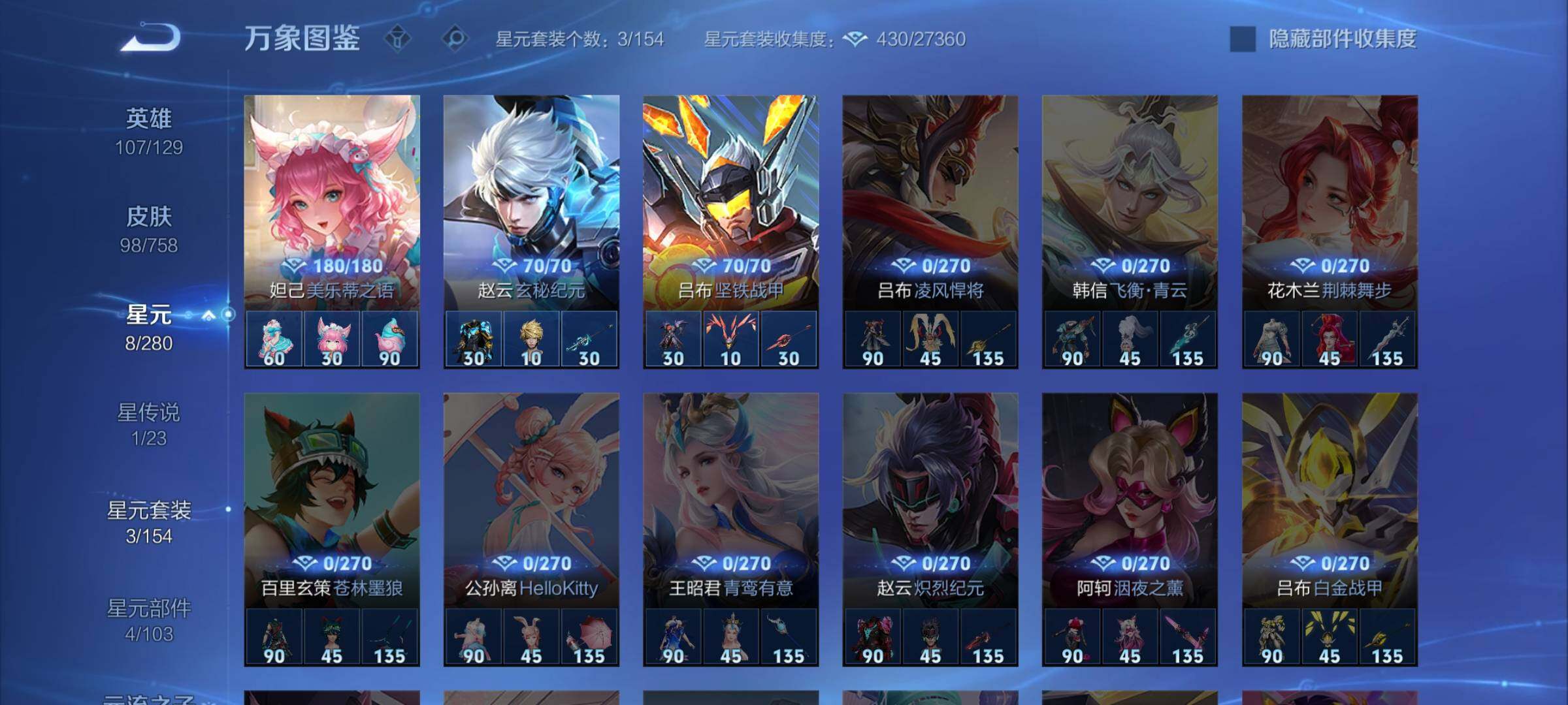 WZCMW475625王者荣耀账号详情图10 WZCMW475625王者荣耀账号详情图10