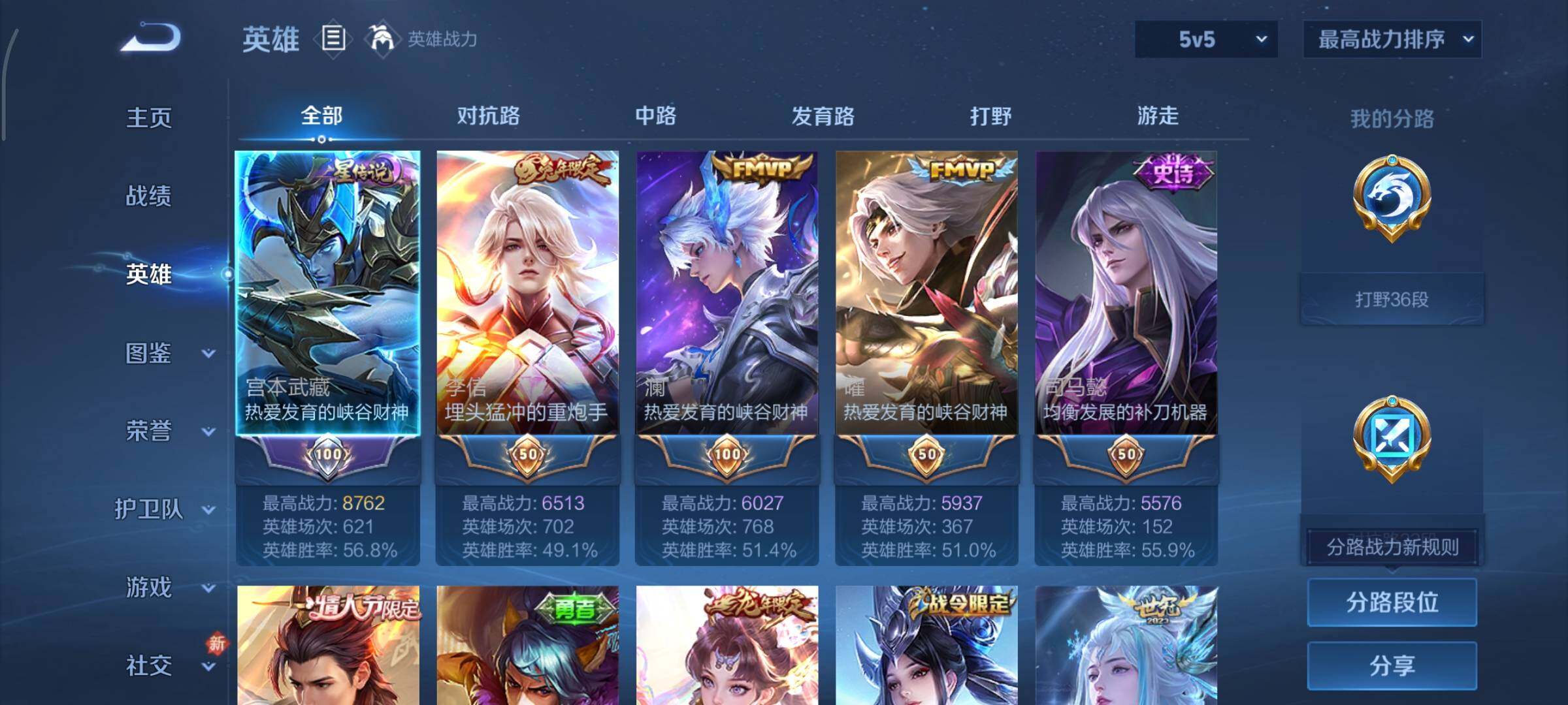 WZCMY473564王者荣耀账号详情图3