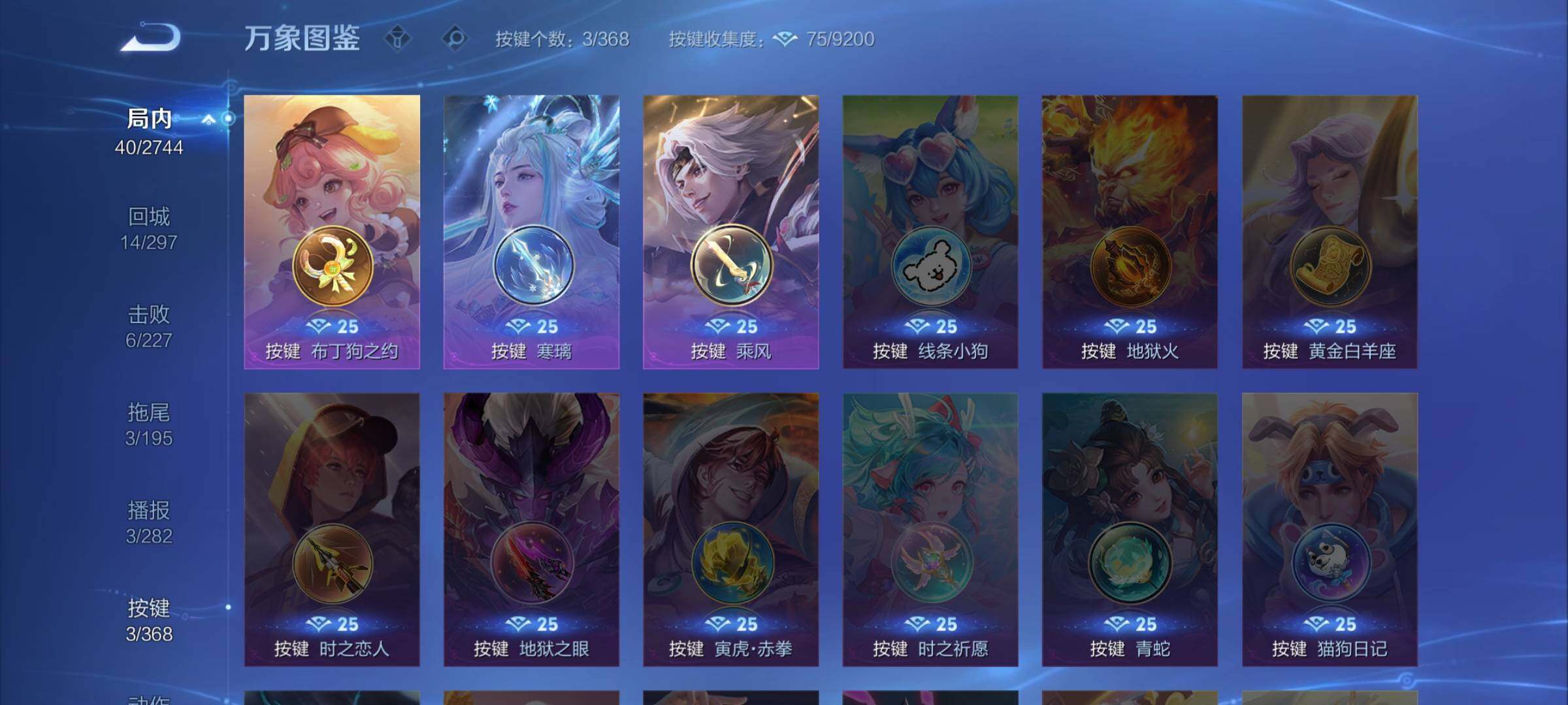 WZCMW475625王者荣耀账号详情图12 WZCMW475625王者荣耀账号详情图12