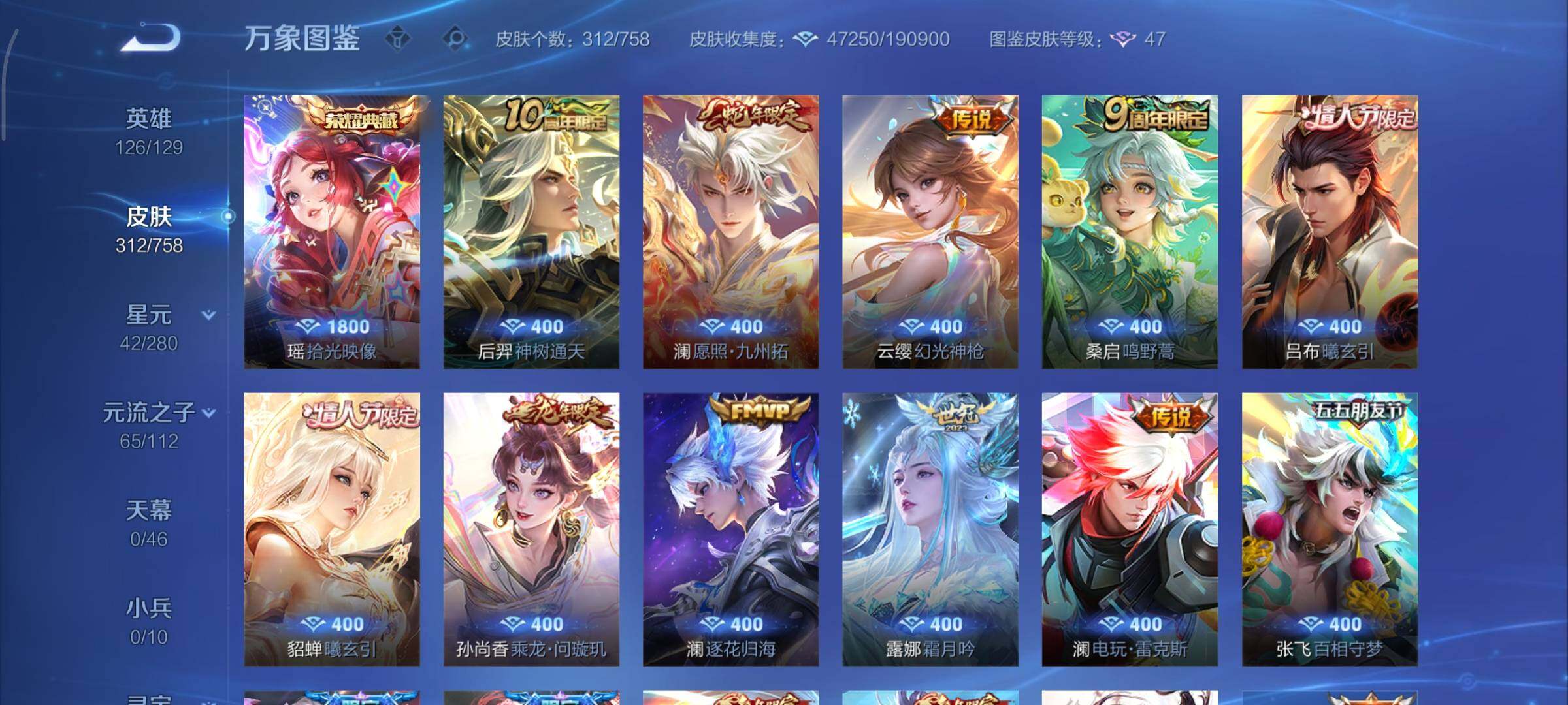 WZCMY473564王者荣耀账号详情图7