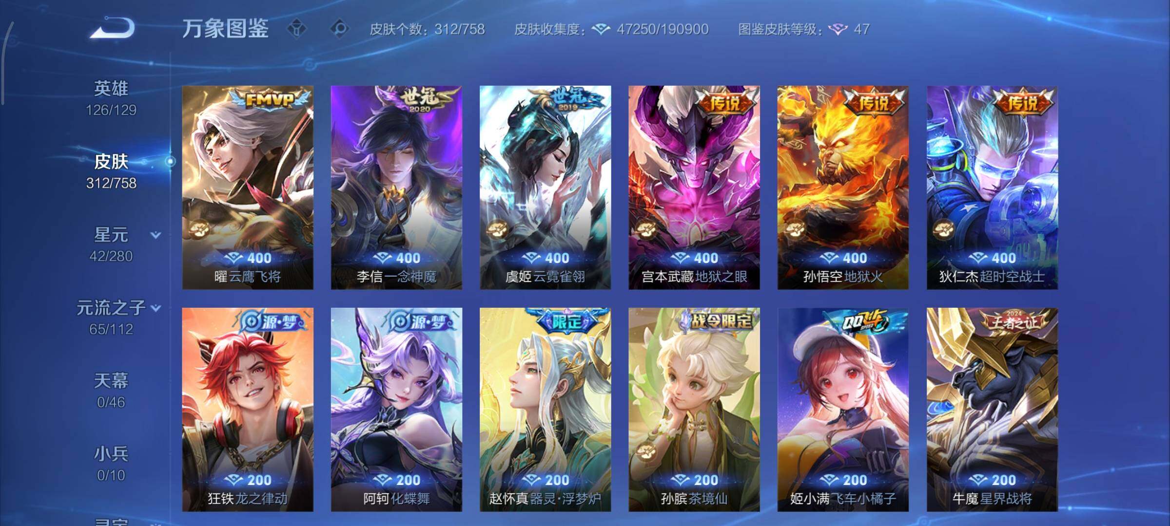 WZCMY473564王者荣耀账号详情图9