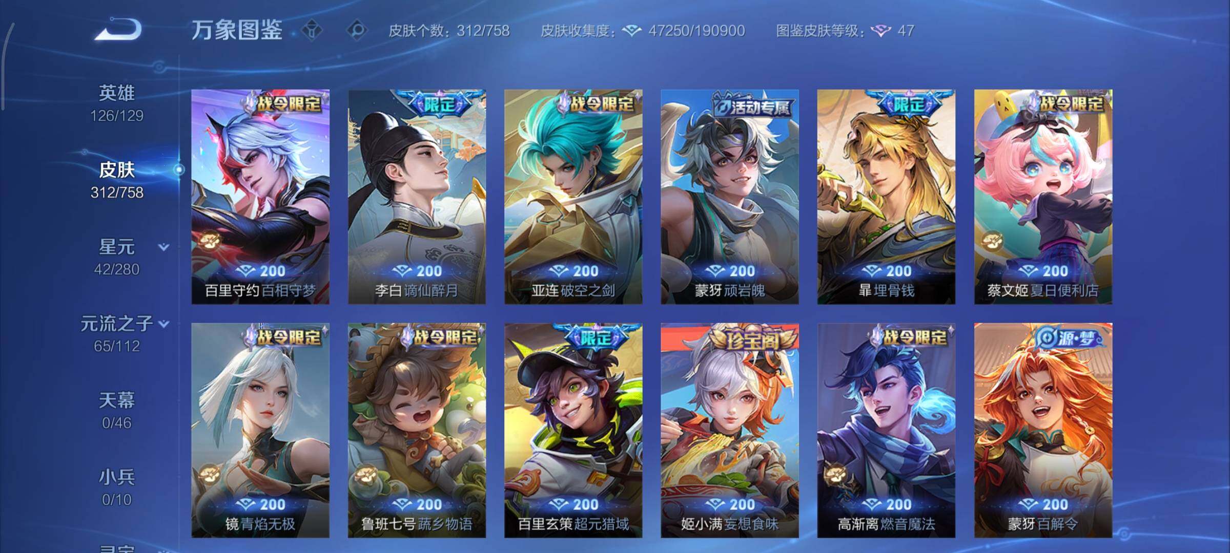 WZCMY473564王者荣耀账号详情图10