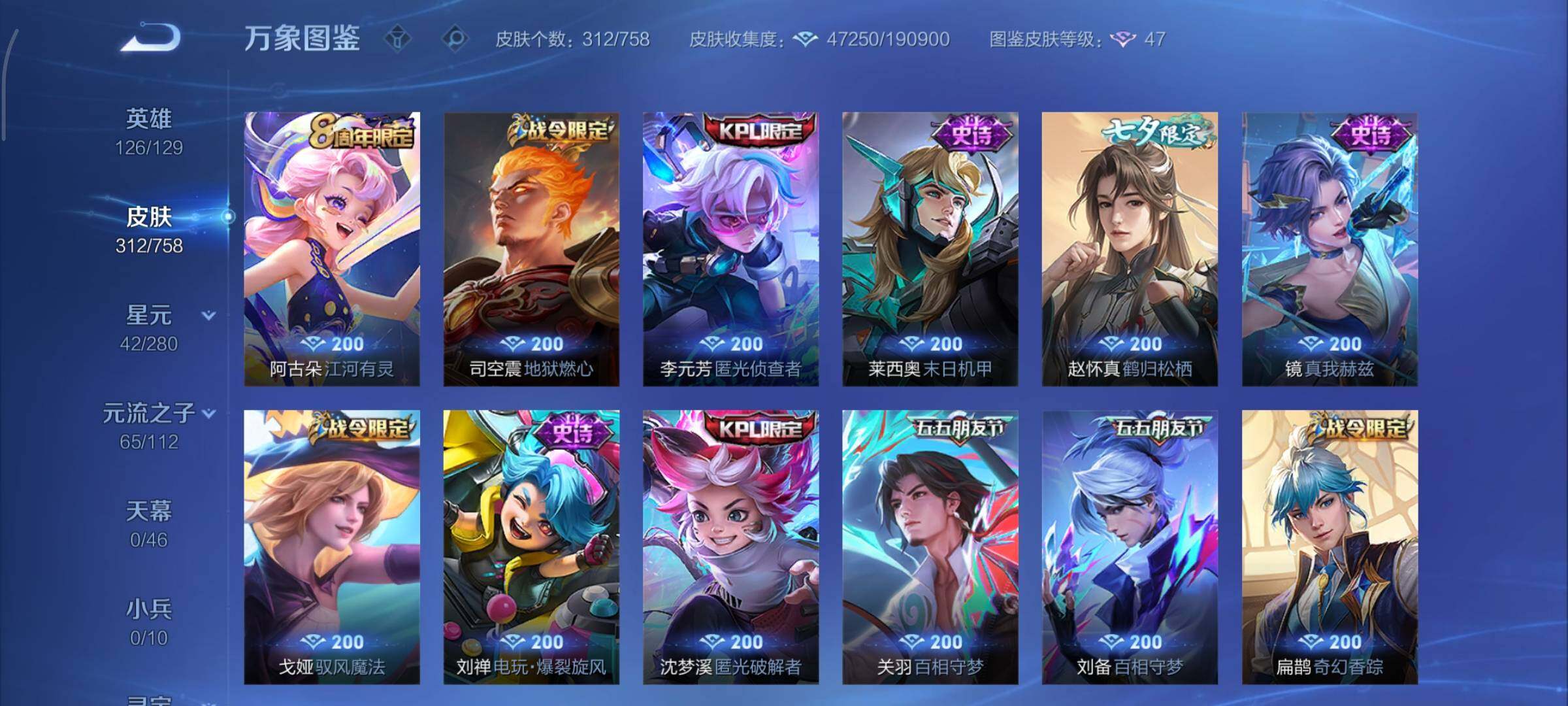 WZCMY473564王者荣耀账号详情图11