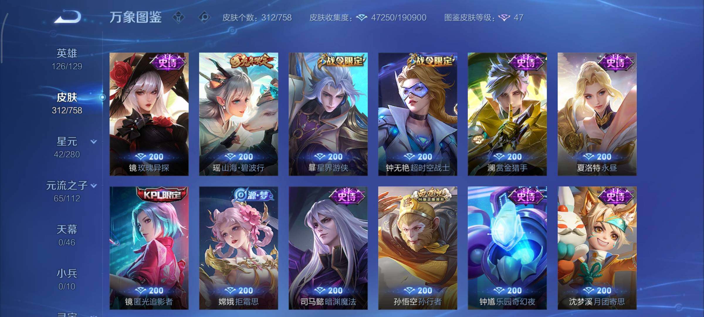 WZCMY473564王者荣耀账号详情图12