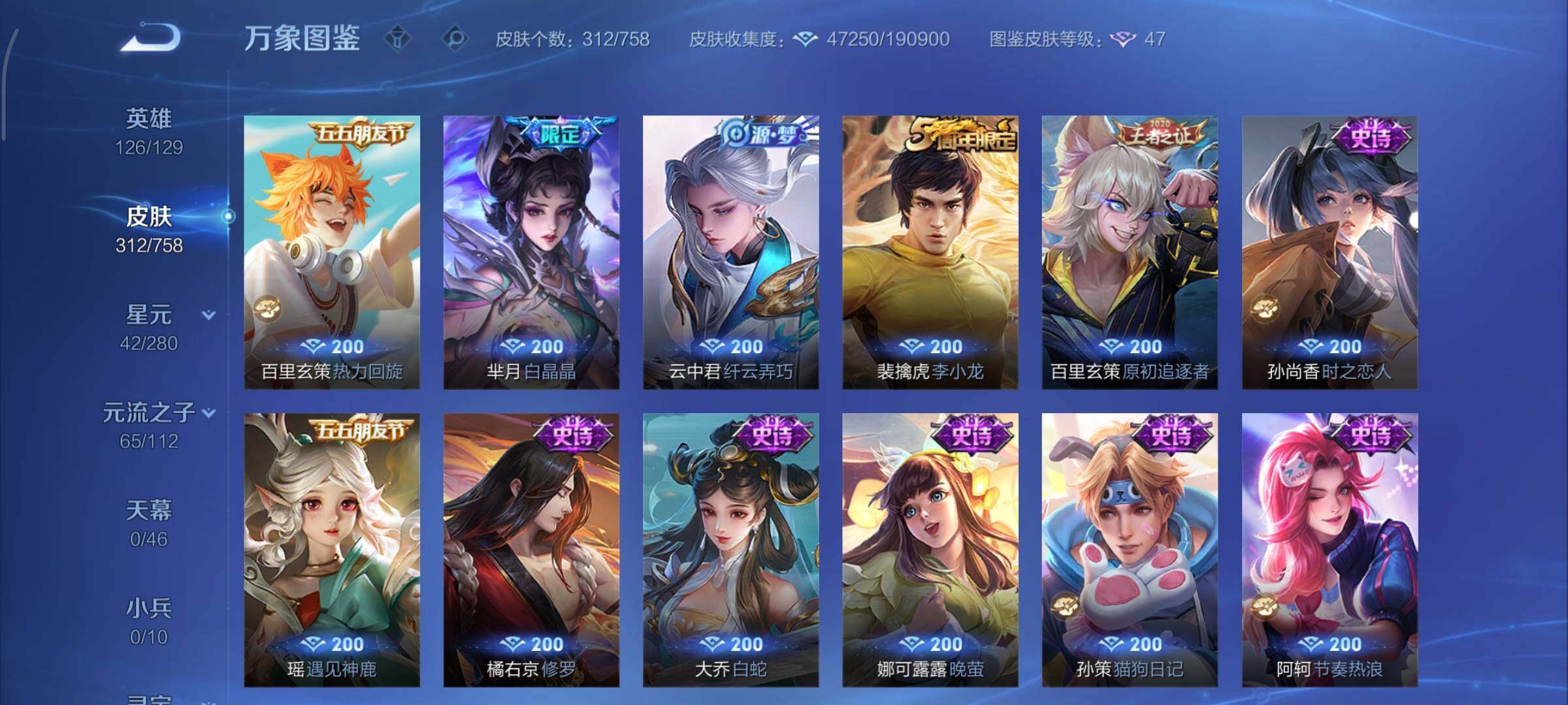 WZCMY473564王者荣耀账号详情图13