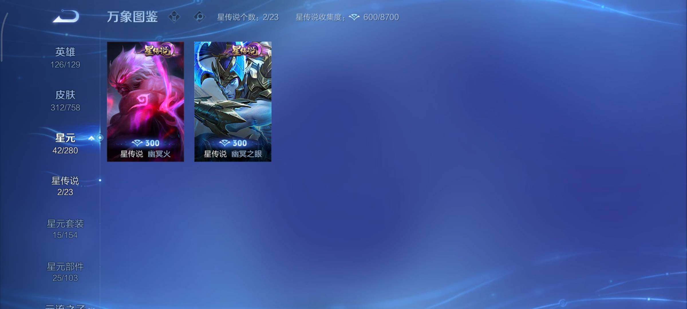 WZCMY473564王者荣耀账号详情图14