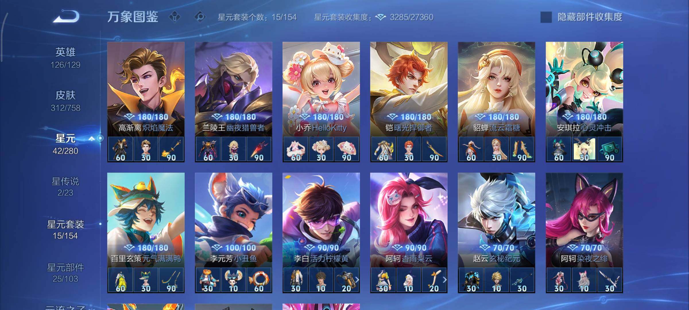 WZCMY473564王者荣耀账号详情图15