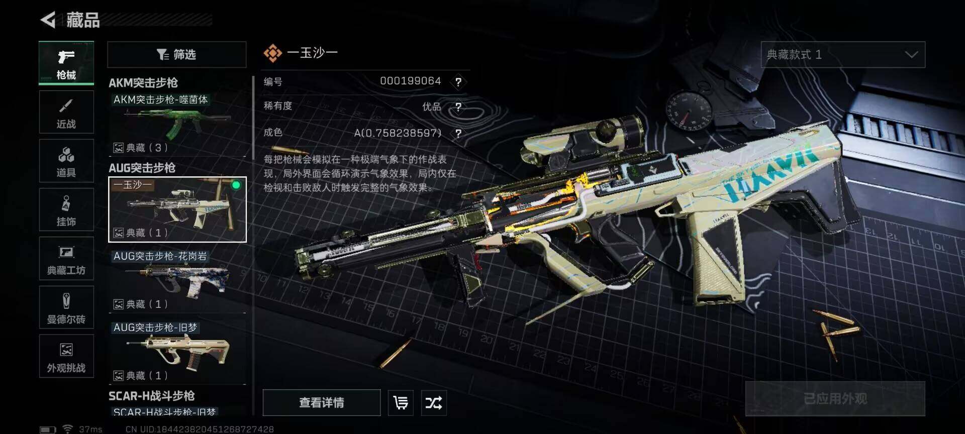 SJZQM418426三角洲行动账号详情图9