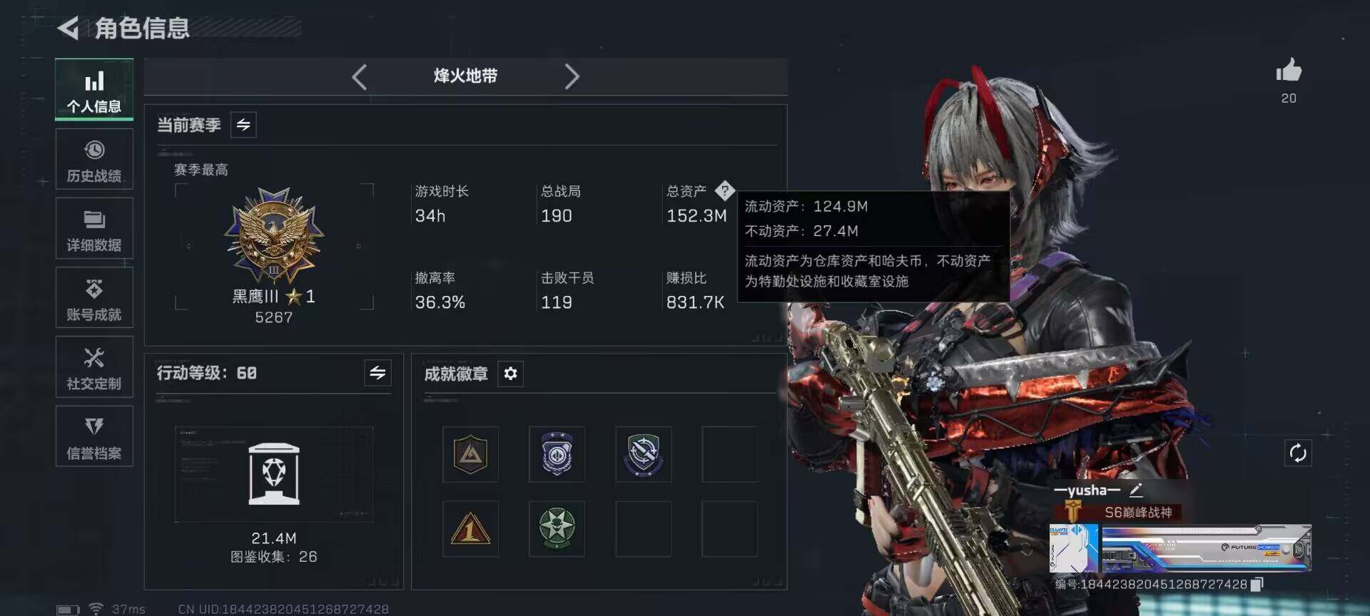 SJZQM418426三角洲行动账号详情图4