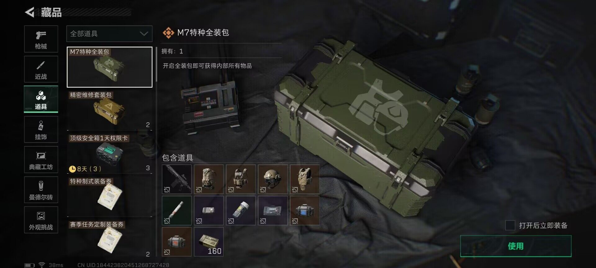 SJZQM418426三角洲行动账号详情图25