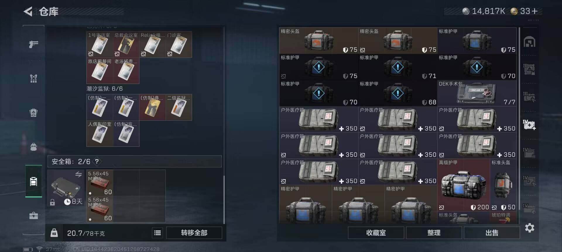 SJZQM418426三角洲行动账号详情图11