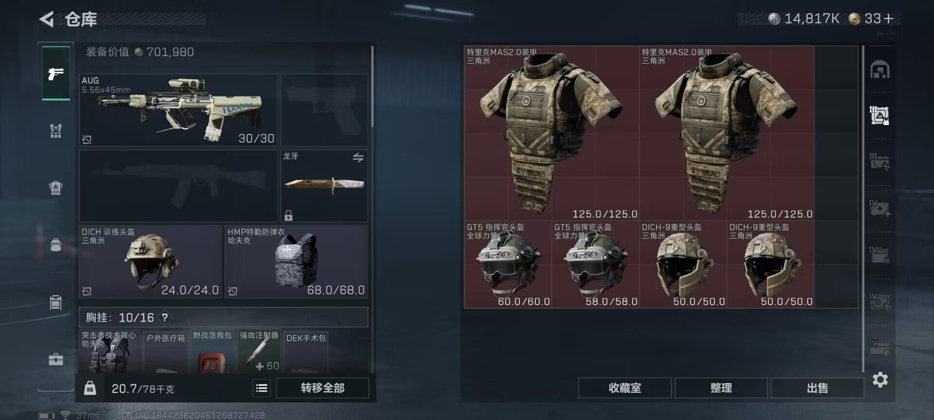 SJZQM418426三角洲行动账号详情图16