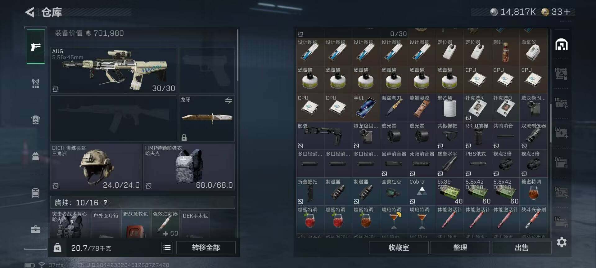 SJZQM418426三角洲行动账号详情图17