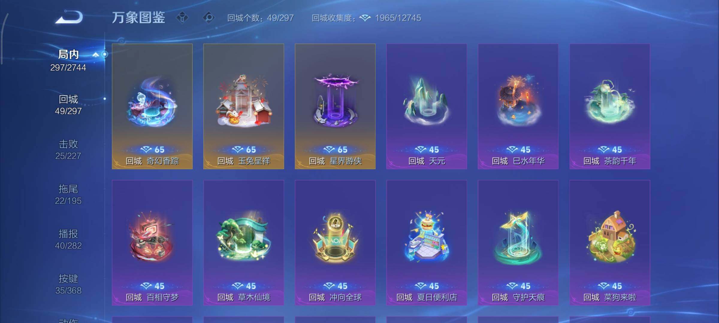 WZCMY473564王者荣耀账号详情图16