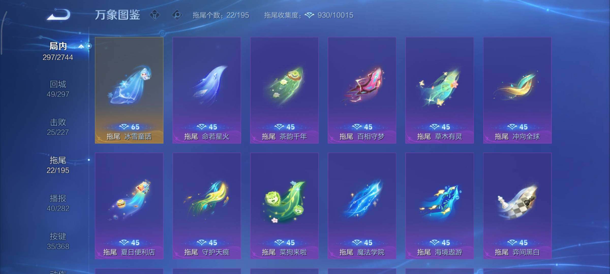 WZCMY473564王者荣耀账号详情图17