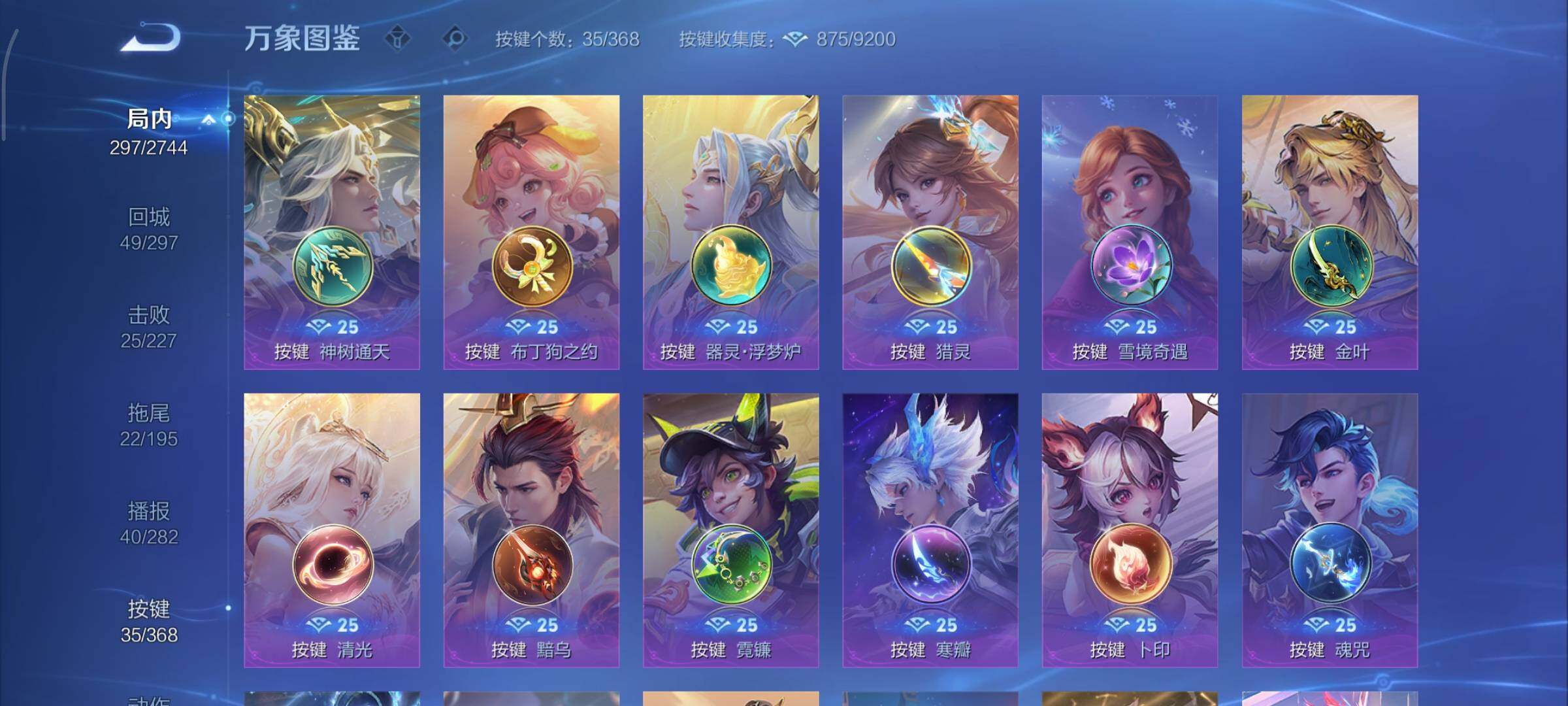 WZCMY473564王者荣耀账号详情图18