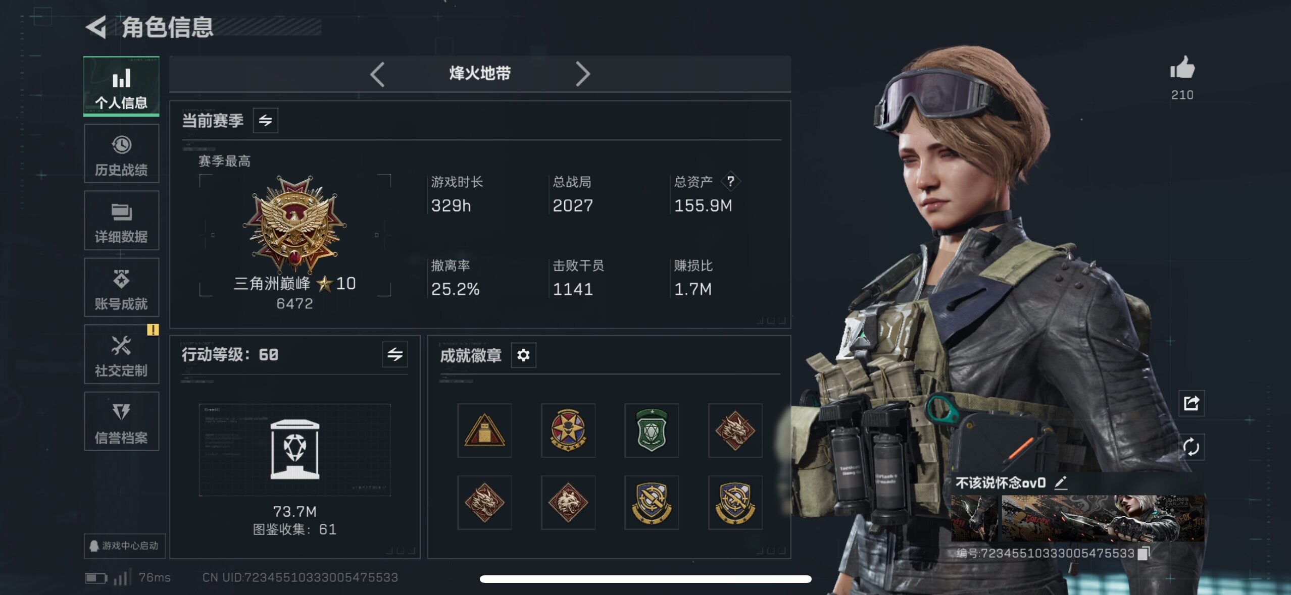 SJZCMW434087三角洲行动账号详情图18