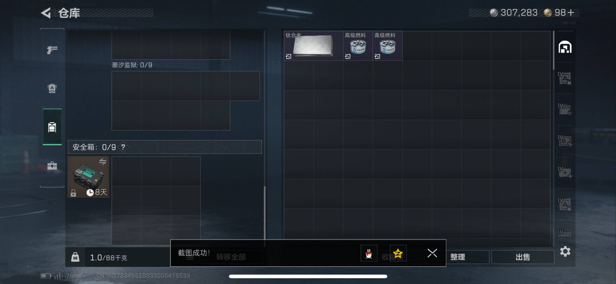 SJZCMW434087三角洲行动账号详情图17