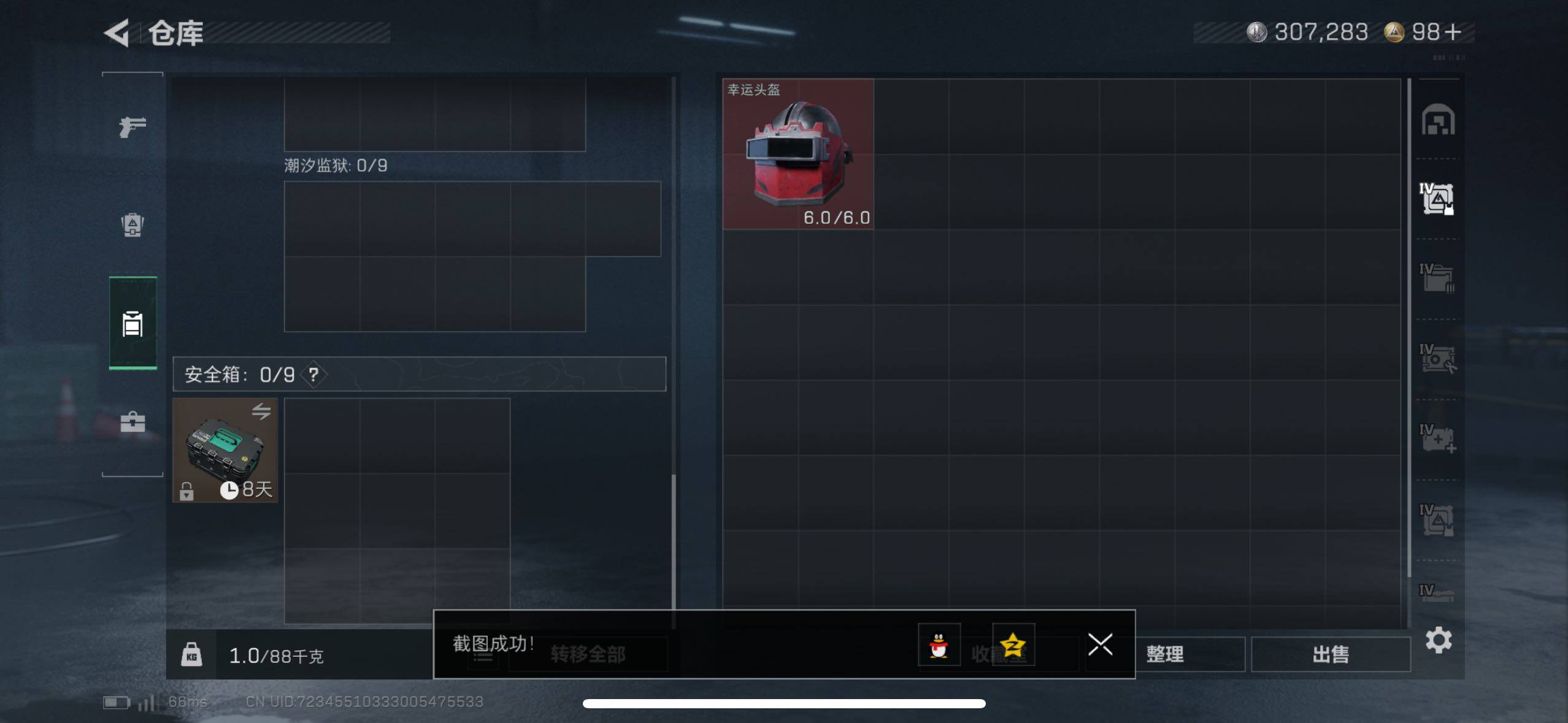 SJZCMW434087三角洲行动账号详情图16