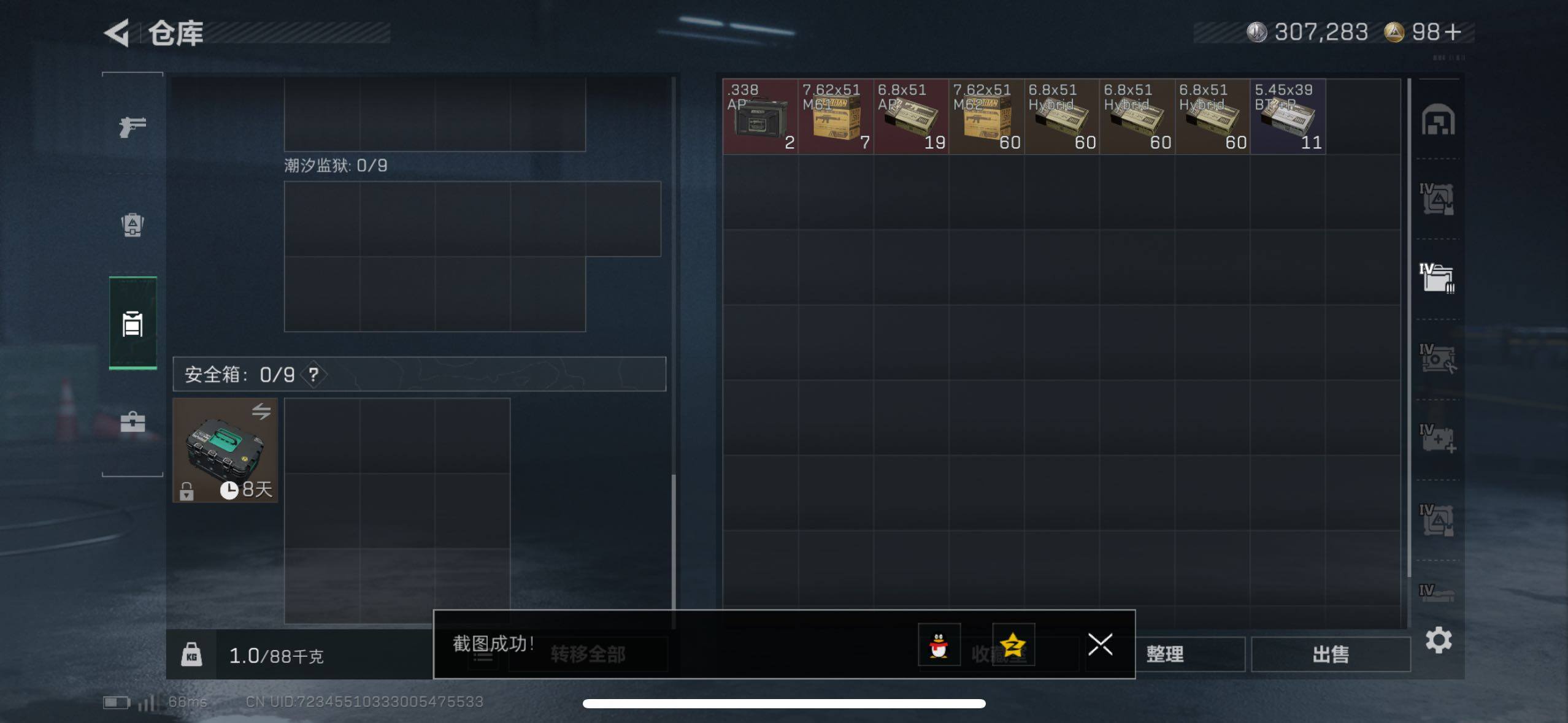 SJZCMW434087三角洲行动账号详情图15