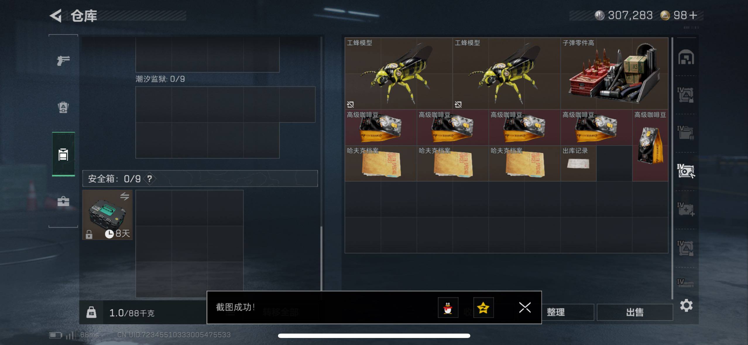 SJZCMW434087三角洲行动账号详情图14