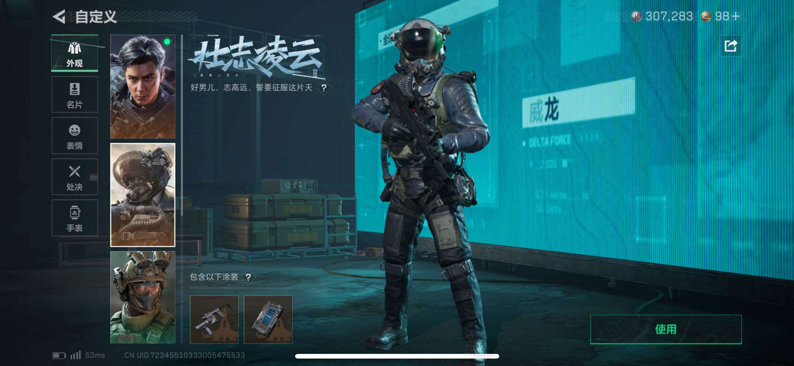 SJZCMW434087三角洲行动账号详情图22