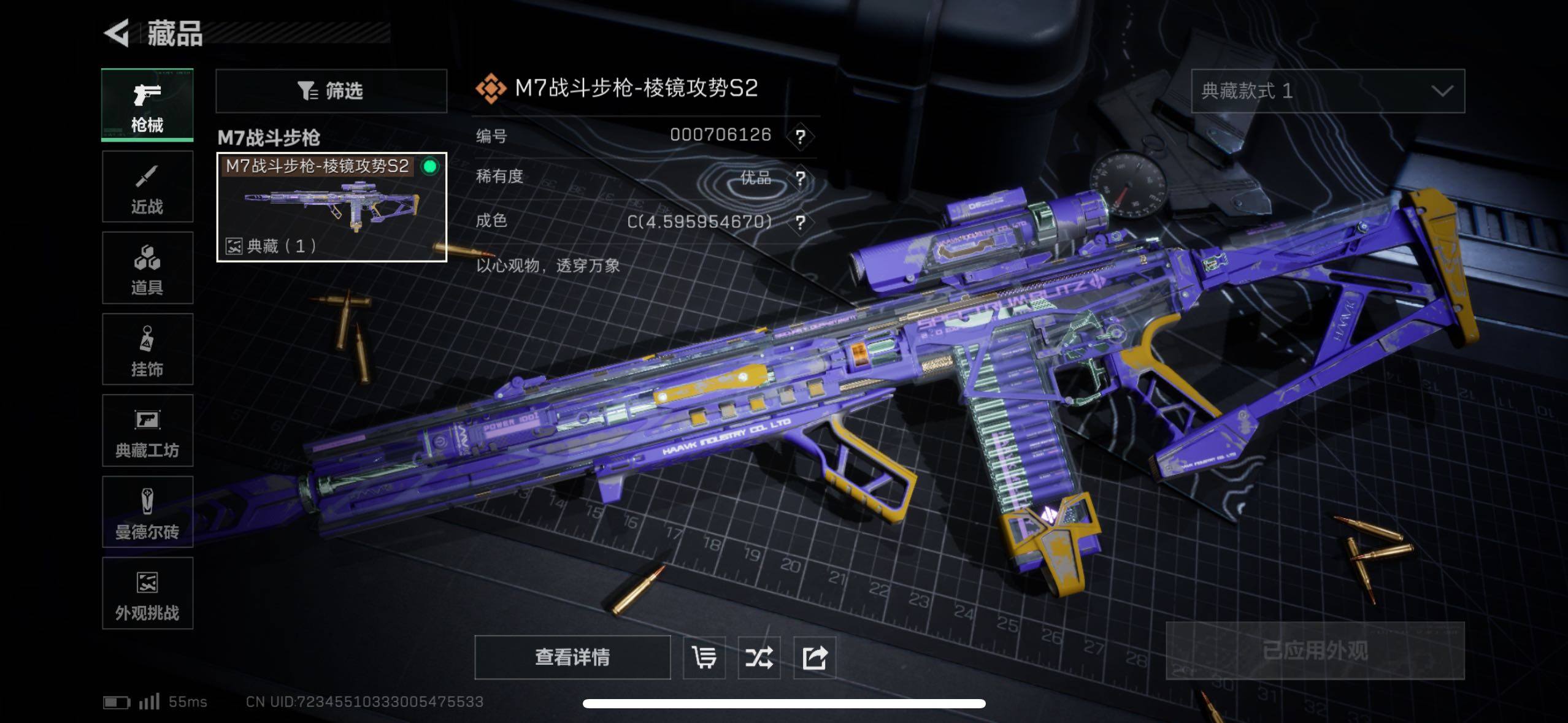 SJZCMW434087三角洲行动账号详情图9