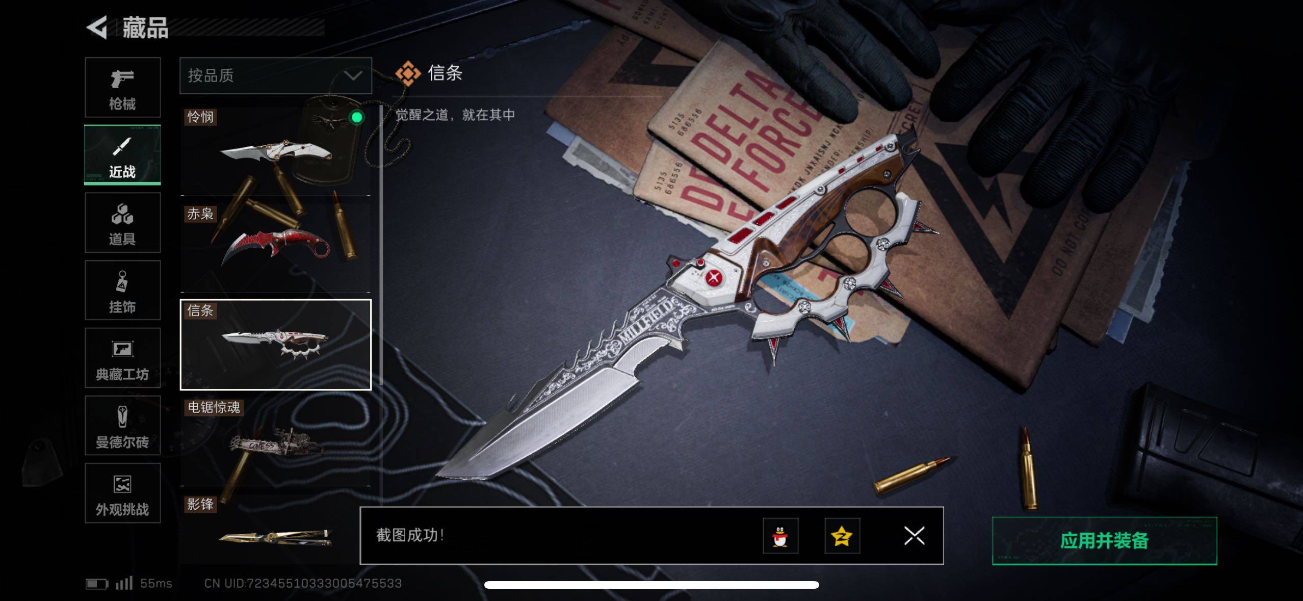 SJZCMW434087三角洲行动账号详情图6