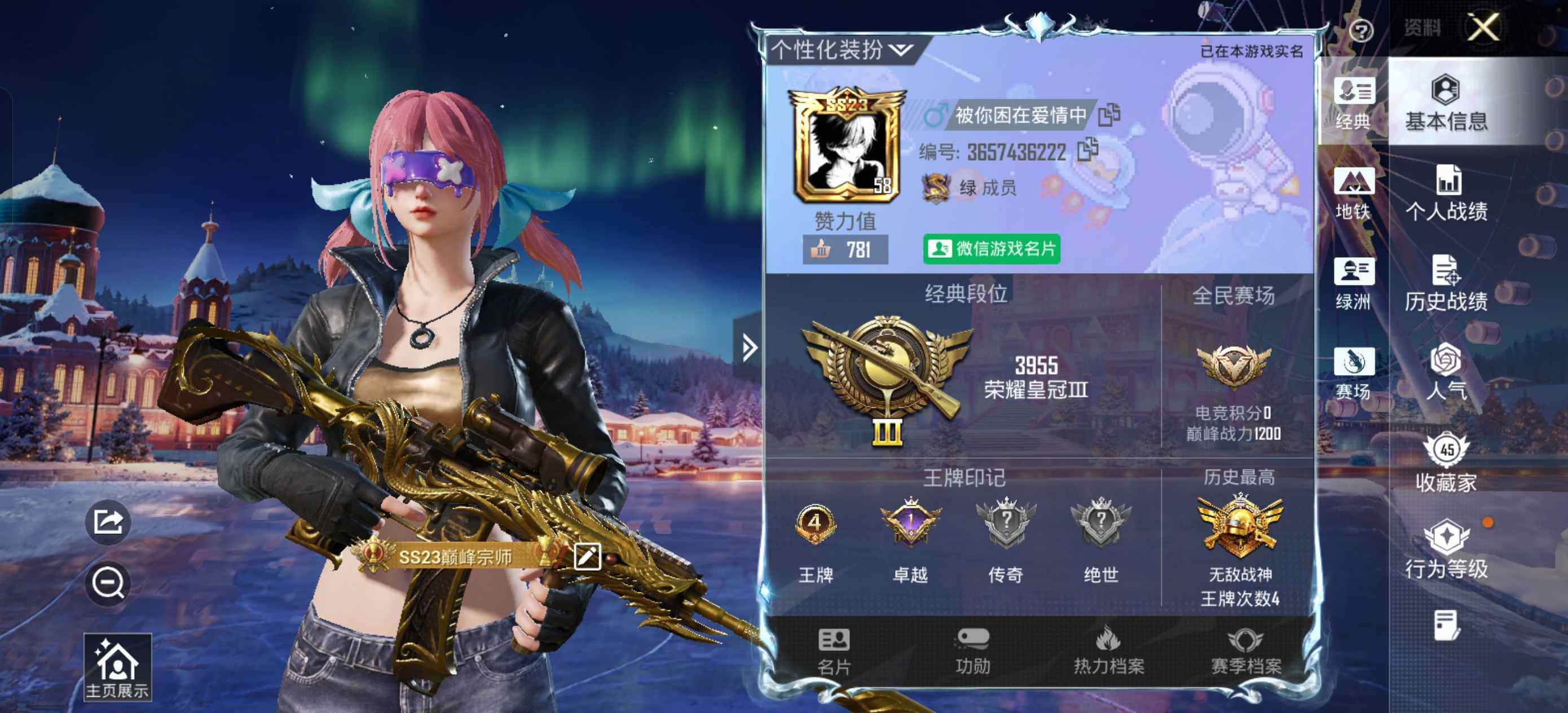 HPCMW463748和平精英账号详情图3