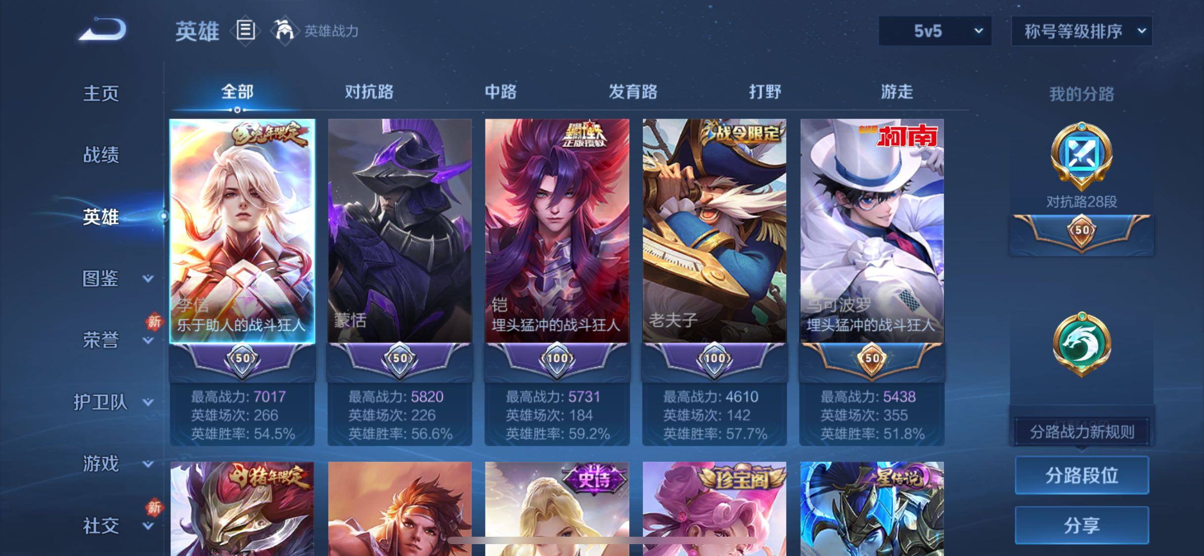 WZCMW475624王者荣耀账号详情图3