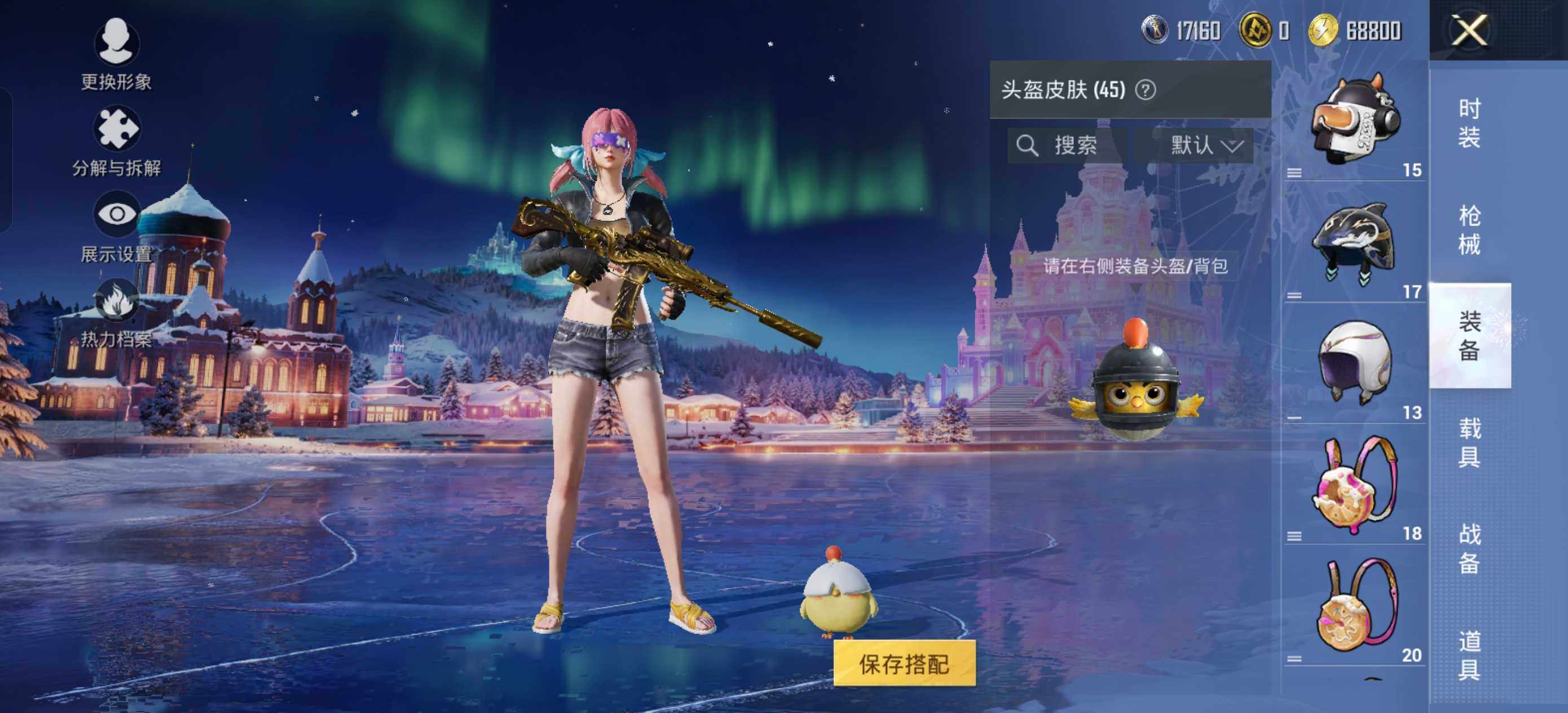 HPCMW463748和平精英账号详情图7