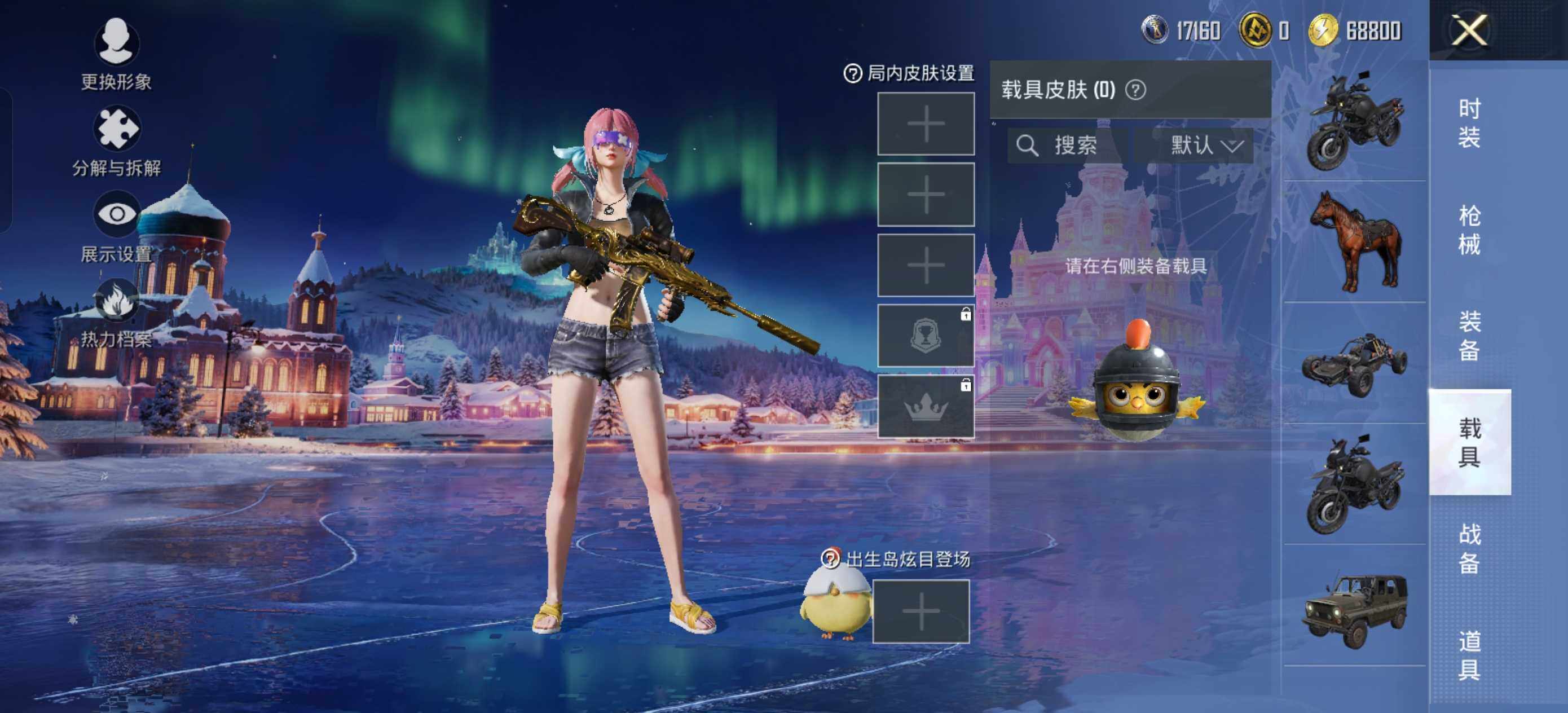 HPCMW463748和平精英账号详情图8