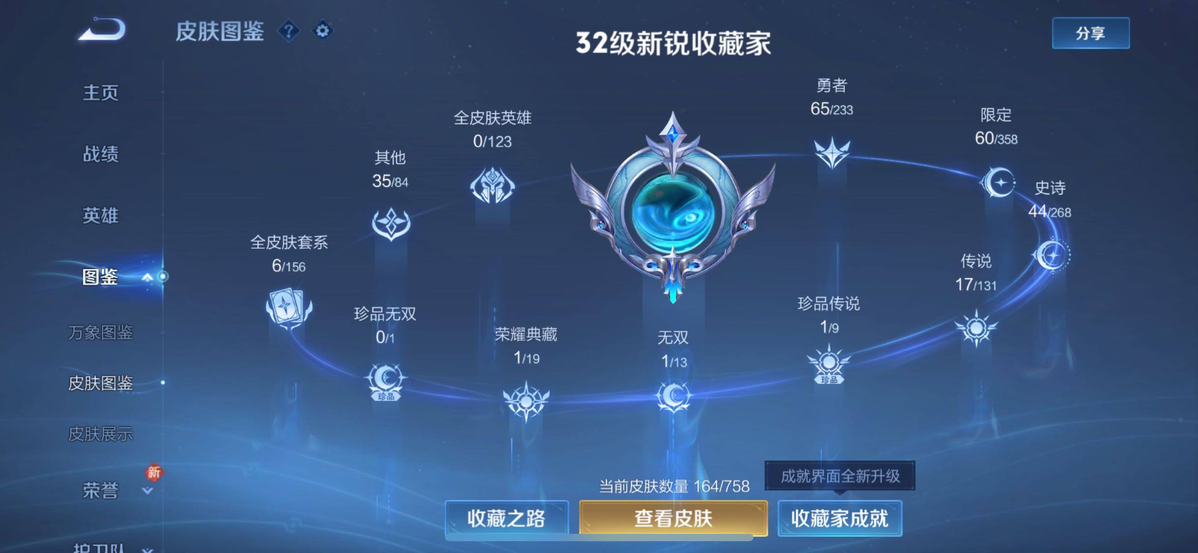 WZCMW475624王者荣耀账号详情图5