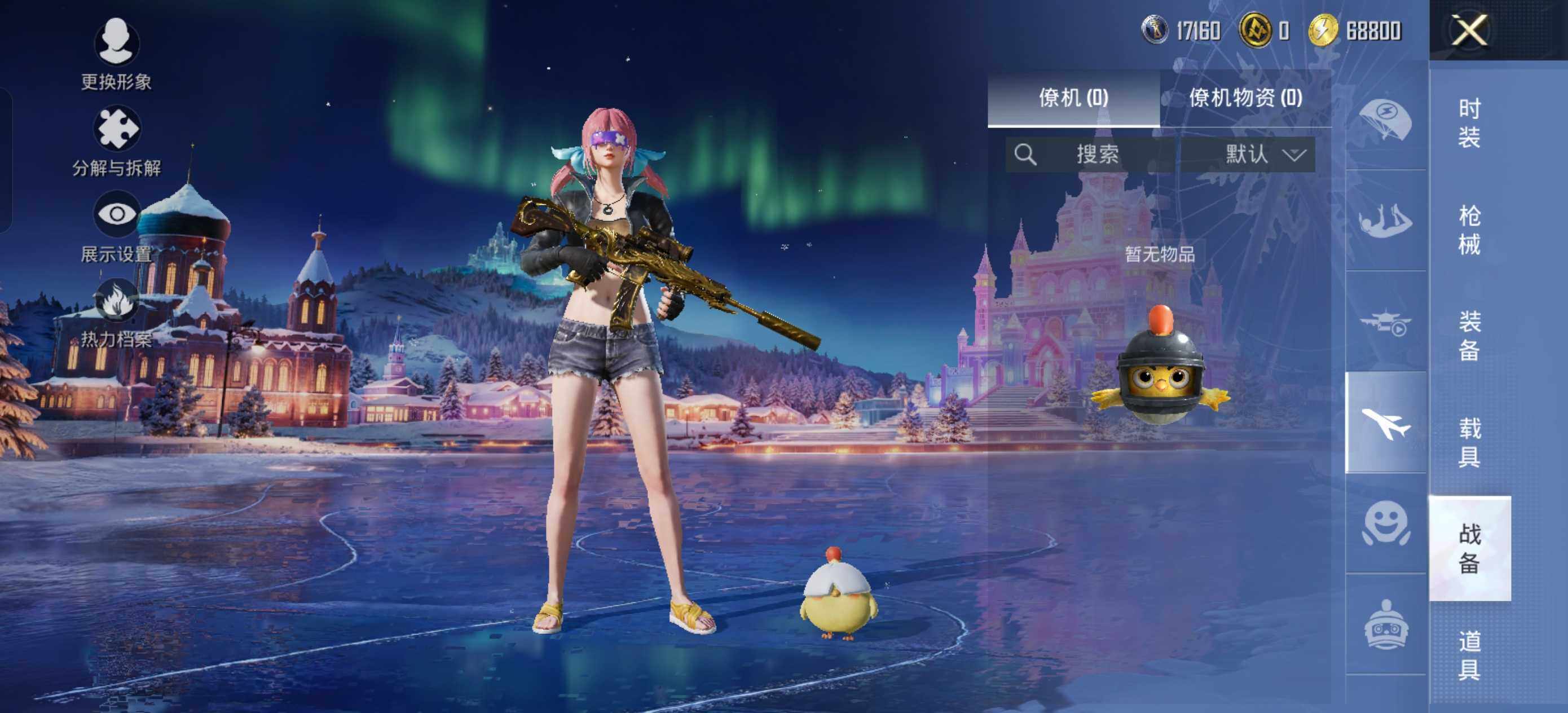 HPCMW463748和平精英账号详情图9