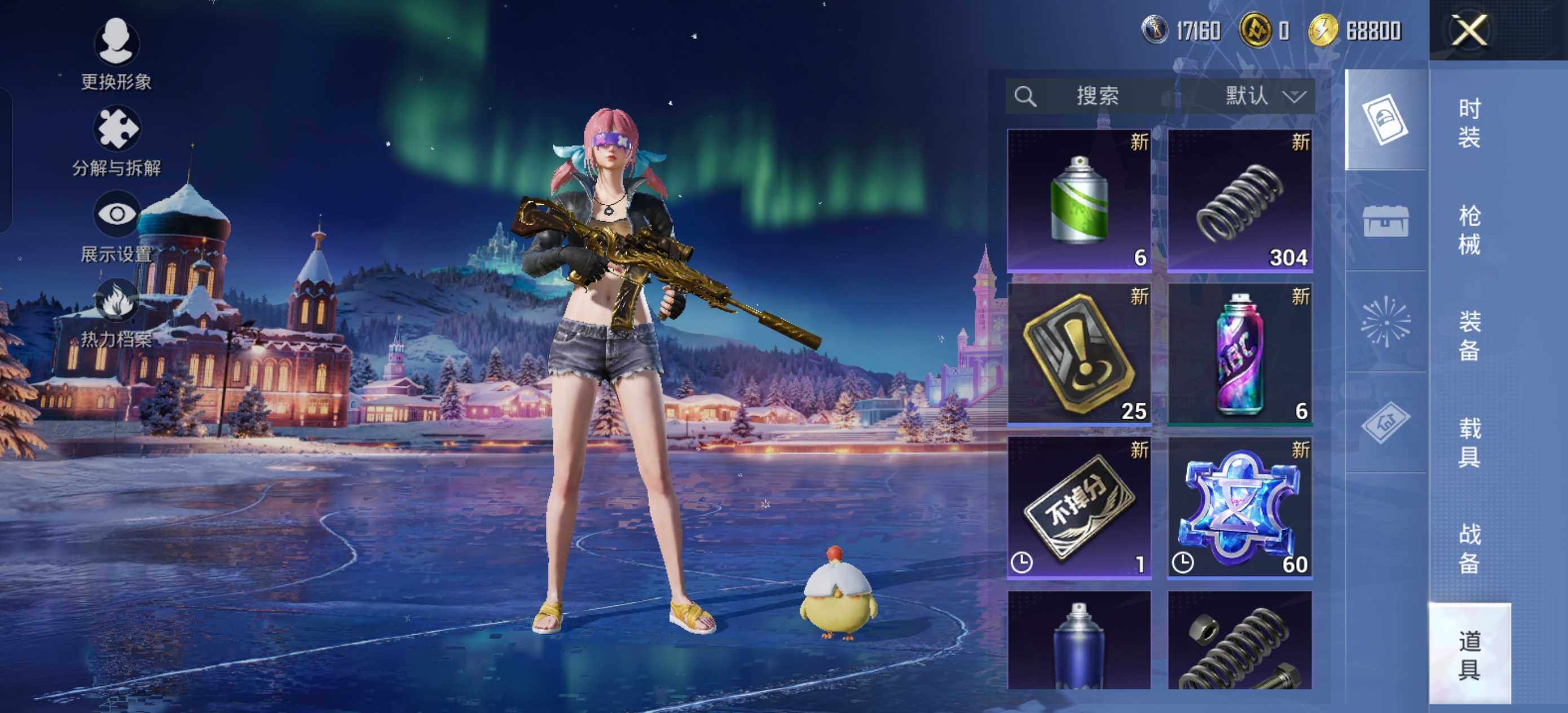 HPCMW463748和平精英账号详情图10