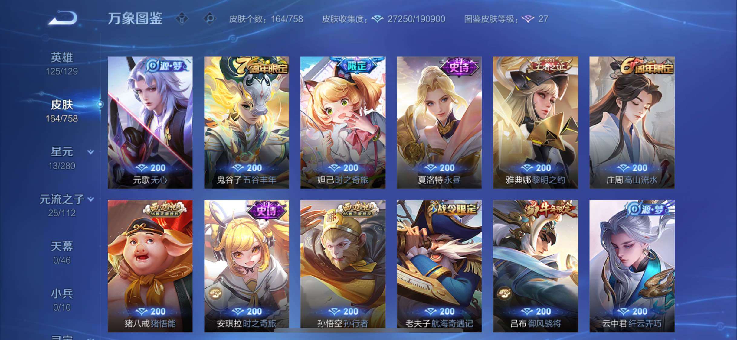 WZCMW475624王者荣耀账号详情图8