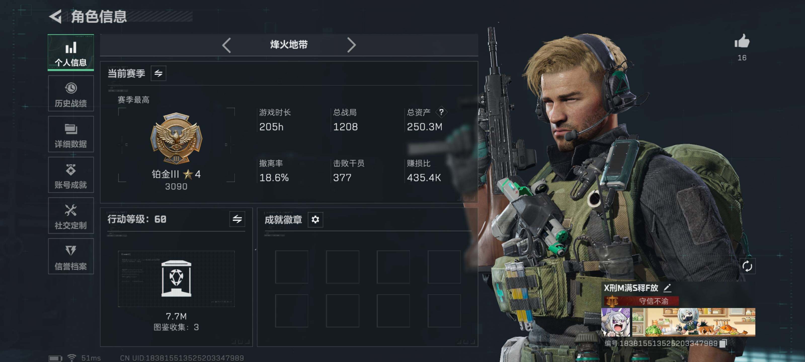 SJZCMW418134三角洲行动账号详情图2